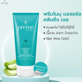 [PREME NOBU NATURAL CLEANSING GEL 30g./75g.] พรีม โนบุ หลอดฟ้า 2 ขนาด [18103/18104]