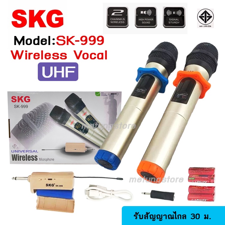 ไมค์ลอยคู่ SKG SK-999 ดูดเสียงดี รับสัญญาณไกล 30 ม พร้อมถ่าน รุ่นใหม่ล่าสุด