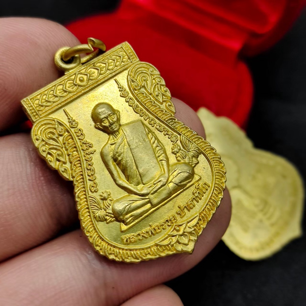 เหรียญพัดยศ หลวงพ่อรวย วัดตะโก เนื้อกะไหล่ทอง รุ่นเลื่อนสมณศักดิ์พระมงคลสิทธาจารย์ ปี 2559 เป็นเหรียญที่มีความสวยมาก