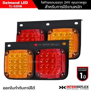 ไฟท้ายรถบรรทุก LED 24V จำนวน 1 คู่