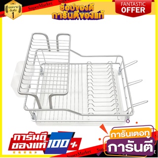 ชั้นคว่ำจาน อะลูมิเนียม 2 ชั้น TA-1008F ชั้นวางของในครัว DISH DRAINER STAND UNIT ALUMINUM 2 TIER TA1008F