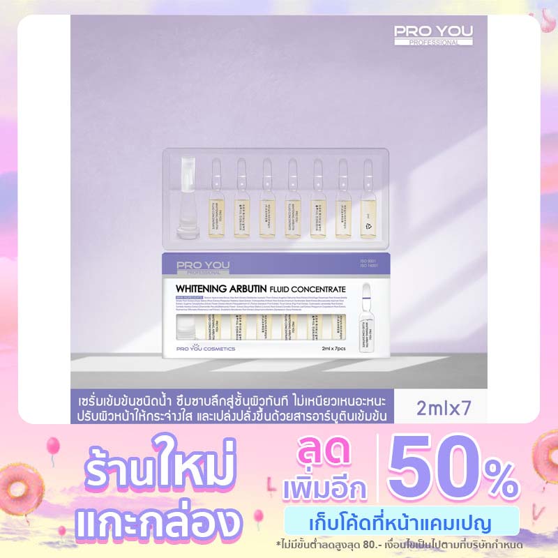 Pro You Whitening Arbutin Fluid Concentrate (2ml*7)