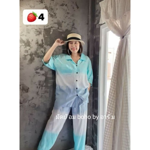 ชุดเซทมัดย้อม สีสไลด์ พาสเทลงานย้อมเย็น ผ้าเมมเบิร์ต ฤดูไหนก้อใส่ได้(แนวโอเวอร์ไซส์ ใส่แบบปล่อยหรือผูก)