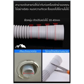 ท่อน้ำทิ้งเครื่องซักผ้า ท่อน้ำทิ้งซิ้งค์ล้างจาน ท่อน้ำทิ้งอ่างล้างหน้า วัสดุ EVA คุณภาพดี PI-14
