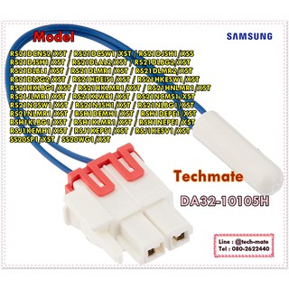 อะไหล่ของแท้/เซนเซอร์ตู้เย็นซัมซุง/SAMSUNG/DA32-10105H/SENSOR TEMP;K-PJT,-10~35,5V,5Kohm,90,TEM