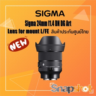 [สินค้าใหม่ พร้อมส่ง] Sigma 24mm F1.4 DG DN Art สินค้าประกันศูนย์ไทย 3 ปี