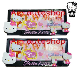 Hello Kitty กรอบทะเบียนรถยนต์(ABS) สีดำ