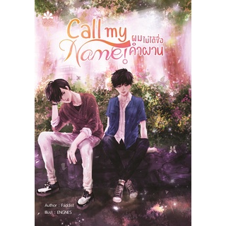 [Instock] Call my Name! ผมไม่ได้ชื่อคำผาน By Faddist