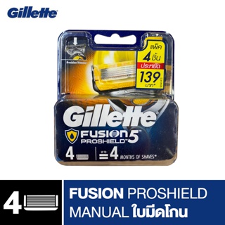 Gillette Fusion Proshield ยิลเลตต์ ฟิวชันโปรชิลล์ ใบมีดโกน แพ็ค 4 p&amp;g