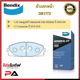 DB1772 ผ้าเบรกหน้าเบนดิกซ์ BENDIX สำหรับรถโตโยต้า คอมมูเตอร์  TOYOTA COMMUTER