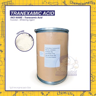 TRANEXAMIC ACID กรดทราเนซามิค ให้ผิวกระจ่างใส ลดการก่อตัวของเม็ดสี melanin แก้ฝ้า ลดเลือนจุดด่างดำ