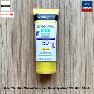 Neutrogena® Sheer Zinc Kids Mineral Sunscreen SPF 50+, 88 ml นูโทรจีนา ครีมกันแดดสำหรับเด็ก