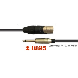 Amphenol CA04-33-C-002 สายสัญญาณ XLR to PHONE ความยาว 2 เมตร