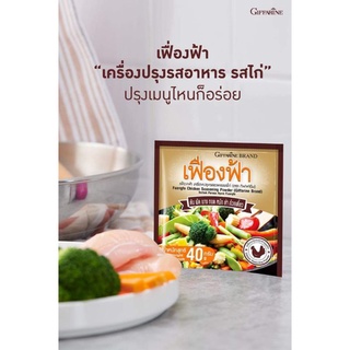 เครื่องปรุงรสอาหารรสไก่ ชนิดผง /ผงปรุงรส