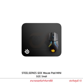 STEELSERIES QCK Mouse pad MINI แผ่นรองเมาส์เกมมิ่ง ขนาดเล็กพกพาสะดวก