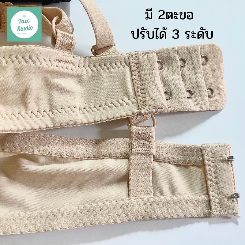 เสื้อในไม่มีโครง ทรงเต็มเต้า มีฟองปานกลาง ไซส์ 34-40 คัพ B รหัส 9789 ผ้านุ่มเรียบลื่น ผ้าดีมาก ฟองหนา 2ซม. - รูปที่ 3