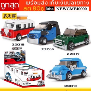 🚙พร้อมส่ง เลโก้รถคลาสสิคสวยมากเซ็ท 4 คัน มีลานในตัววิ่งได้