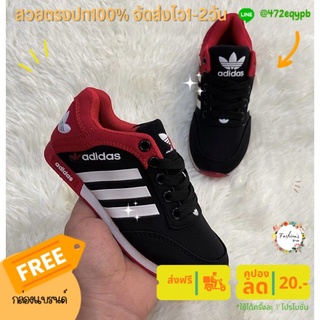 ✅✅มีปลายทางรองเท้าadidasของเด็ก จัดส่งทุกวันไม่มีวันหยุด ไม่ตรงปกยินดีคืนเงิน 100%