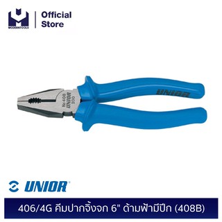 UNIOR 406/4G คีมปากจิ้งจก 6" ด้ามฟ้ามีปีก (408B) | MODERTOOLS OFFICIAL