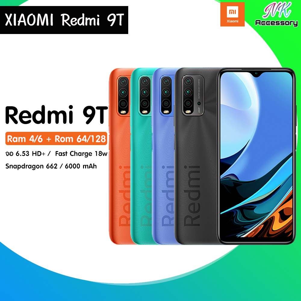 โทรศัพท์มือถือ xiaomi redmi 9t ram4/6 rom64/128 เครื่องแท้ประกันศูนย์