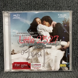 Now and Forever / จากนี้...รักเธอตลอดไป (VCD)