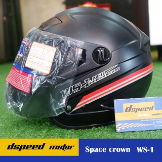 หมวกกันน็อค spacecrown รุ่น WS1 มาตรฐาน​ มอก.