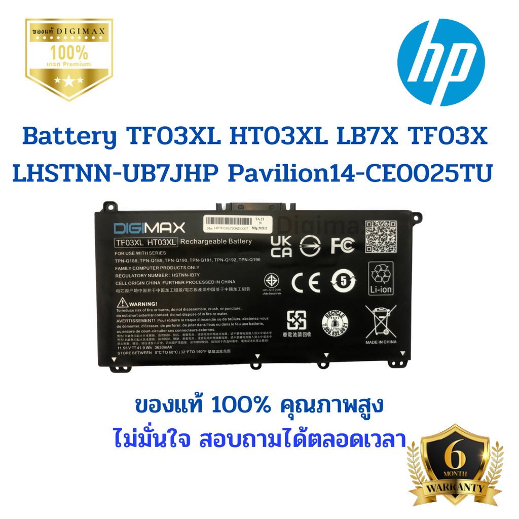 BATTERY for HP Laptop Notebook TF03XL แบตเตอรี่ TF03XL HT03XL LB7X ...