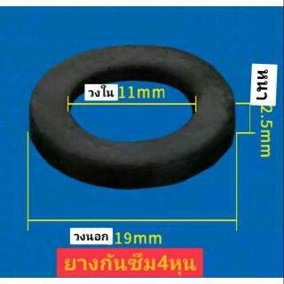 ยางกันซึม4หุน ปะเก็นยาง 4หุนสีขาวกับสีดำ ลูกยางของข้อต่อเกลียวใน4หุน(1/2",  20มม.) ซีลยางสำหรับอุปกรณ์ประปา