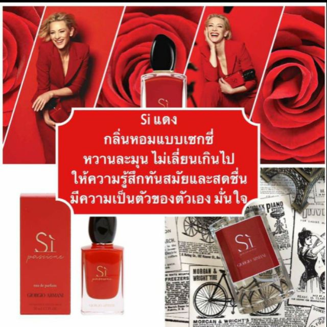 น้ำหอม SI แดง หอมมาก กลิ่นเซกซี่