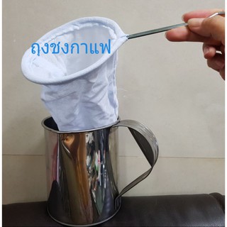 ถุงชงกาแฟ ถุงชงชา มีด้ามจับ