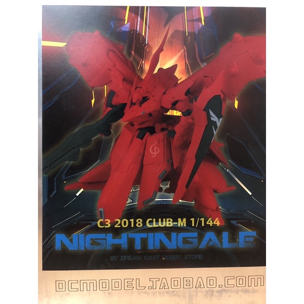 Club M 1/144 Nightingale resin full kit