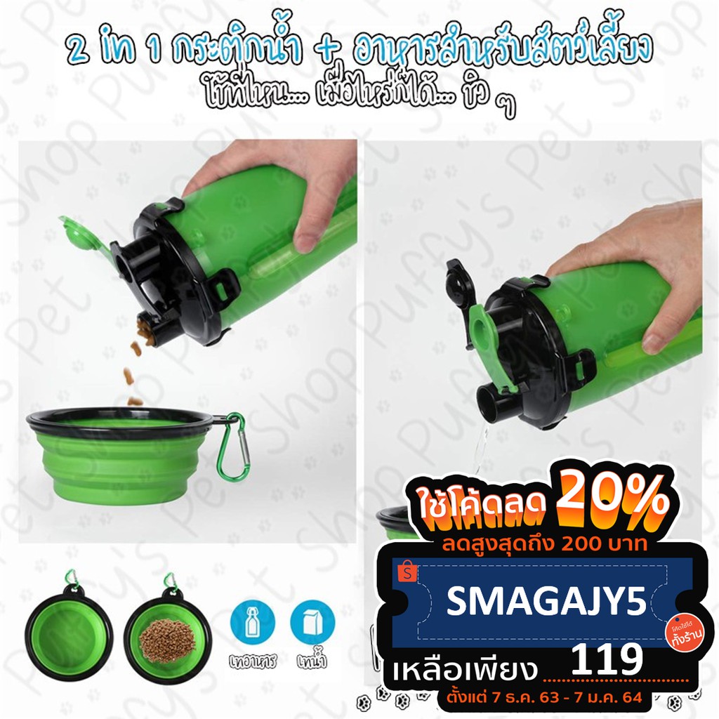 เซ็ตขวดน้ำและอาหาร 2 in 1  ขนาด 600ml และชามซิลิโคนพับได้ ขวดสำหรับหมาแมว พกพาง่าย เหมาะสำหรับเดินทาง