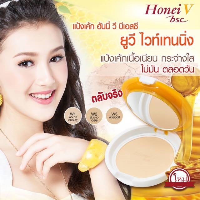 แป้งเนื้อเนียน บีเอสซี ฮันนี่ วี BSC HONEI V UV WHITENING POWDER
