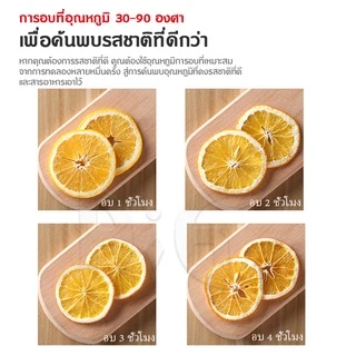 เครื่องอบผลไม้ สแตนเลส จุได้เยอะ 8/10/12 ชั้น fruit dehydrator 1000W เครื่องอบลมร้อน เครื่องอบอาหาร ไม้ ระบบลมร้อน เครื่