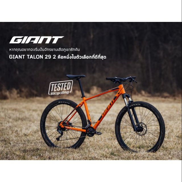 (ผ่อนชำระได้)​รถจักรยาน​เสือ​ภูเขา​ยี่ห้อ​giant Talon​ 29 2​ สีส้ม