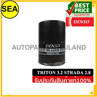 กรองเครื่อง DENSO MITSUBISHI TRITON 3.2/ STRADA 2.8 #DI2603401460(1ชิ้น)