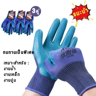 (🧤24 คู่) ถุงมือผ้าเคลือบยางพาราสี ช่างกันลื่น ทำสวน เคลือบยาง กันบาดกันคม สารพัดประโยชน์