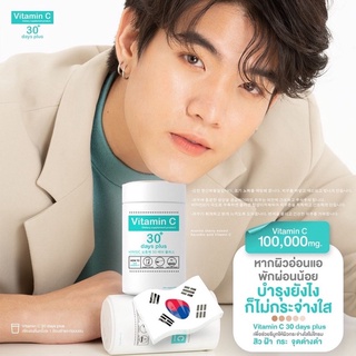 Good skin #วิตามินซี vitamin c 30 daysของแท้💯 มีบัตรตัวแทนจำหน่าย วิตามินซีเข้มข้นนำเข้าจากเกาหลี #กลูต้าgood skin gluta