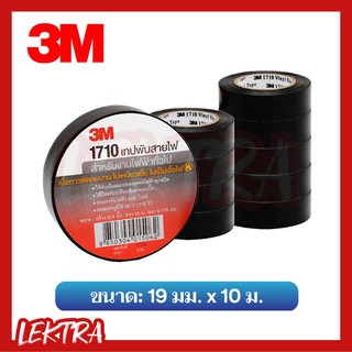 3M เทปพันสายไฟ เบอร์ 1710 สีดำ