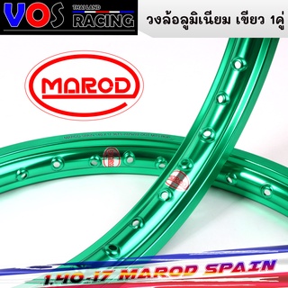 วงล้อ MAROD SPIAN สีเขียว 1.4 ขอบ17 ราคาต่อ1คู่ ล้อแข็ง ทน สำหรับ รถจักยานยนต์ทั่วไป