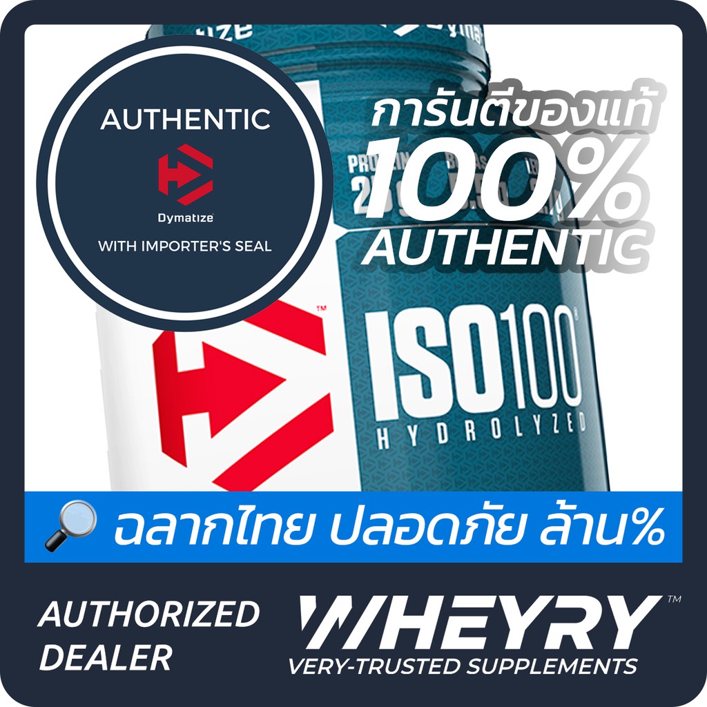 【Authorized Dealer】**แท้ล้าน%** Dymatize, ถังกลาง, 3 ปอนด์, ISO100, 100% Hydrolyzed Whey Protein Iso