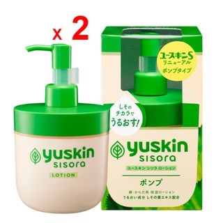 YUSKIN โลชั่นบำรุงผิว ยูสกิน ชิโสะระ โลชั่น สูตรสารสกัดจากใบชิโสะ และน้ำมันโจโจ้บา สำหรับผิวผิวแพ้ง่าย ชุดละ 2  ขวด ขวดล