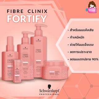 Schwarzkopf Fibre Clinix Fortify สำหรับผมเสีย Shampoo / Conditioner / Treatment Masque / Multi Repair Lotion / Booster