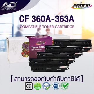 AXIS DIGITAL หมึกเทียบเท่าCF-360A/361A/362A/363A/CF361A/CF362A/CF363A(508A)HP508ATonerForPrinterHPM552dn/M553n/M553dn