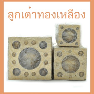ลูกเต๋าทองเหลือง ขนาด 1, 1.5 และ 2 นิ้ว