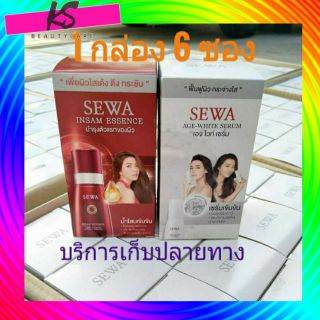 sewa 8 ml น้ำตบโสมเซวาเข้มข้น / เซรั่มเข้มข้น ( 6 ซอง)