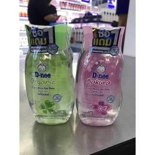 (1แถม1) ดีนี่ เบบี้ออยล์ ออยล์ D-nee baby oil ทั้ง 2 ขนาด (ออร์แกนิค/ซากุระ)