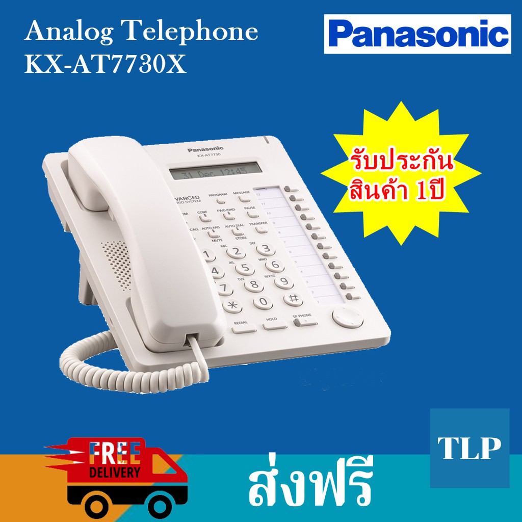 Panasonic เครื่องโทรศัพท์ ภายใน Analog Proprietary Telephone KX-AT7730X ...