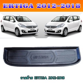 ถาดท้าย//ถาดท้ายรถยนต์//ถาดวางของท้ายรถ ซูซูกิ เออร์ติก้า Suzuki ERTIGA 2012-2018