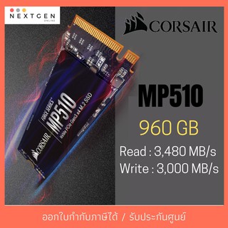 CORSAIR MP510 960GB SSD M.2 PCIe NVMe //พร้อมส่ง//ประกัน 5 ปี//สินค้าใหม่//เอสเอสดี M.2